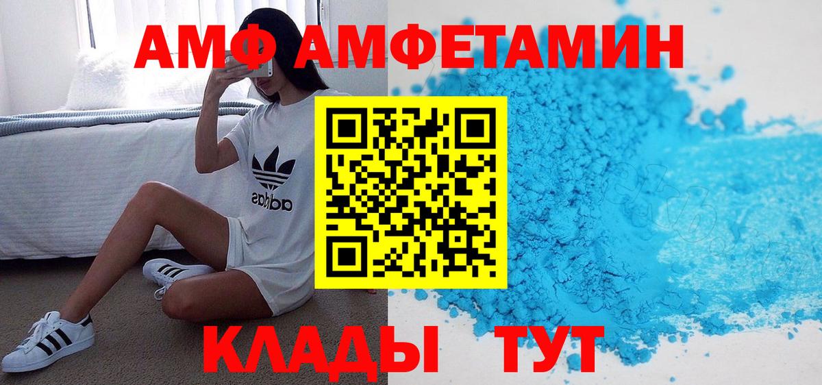 Amphetamine 98%  Амфетамин  Жигулёвск  АМФ  Вход с VPN 