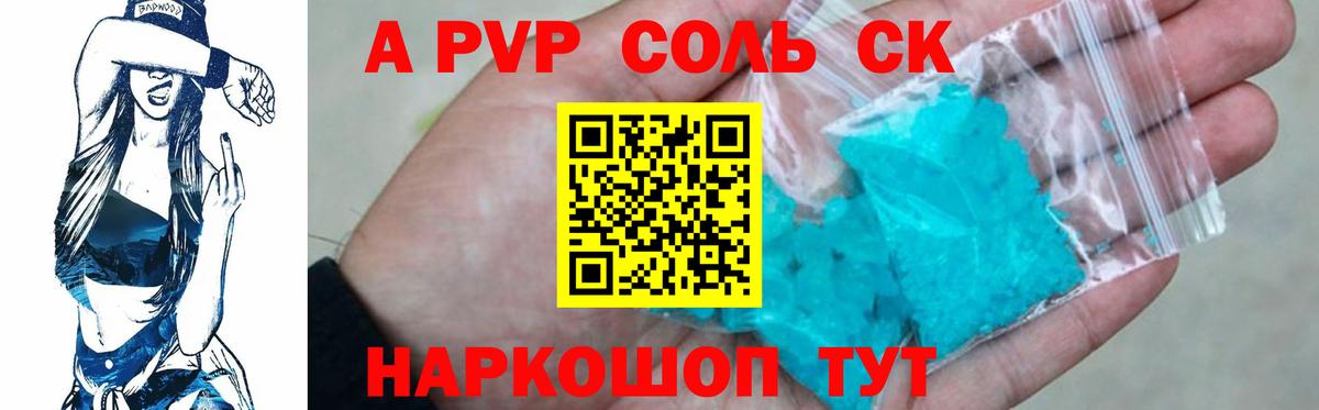 где найти наркотики  Вход с VPN  Жигулёвск  APVP VHQ 