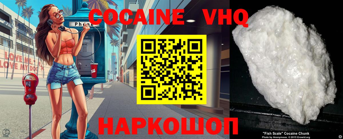 Жигулёвск  COCAIN Колумбийский  Вход с VPN 