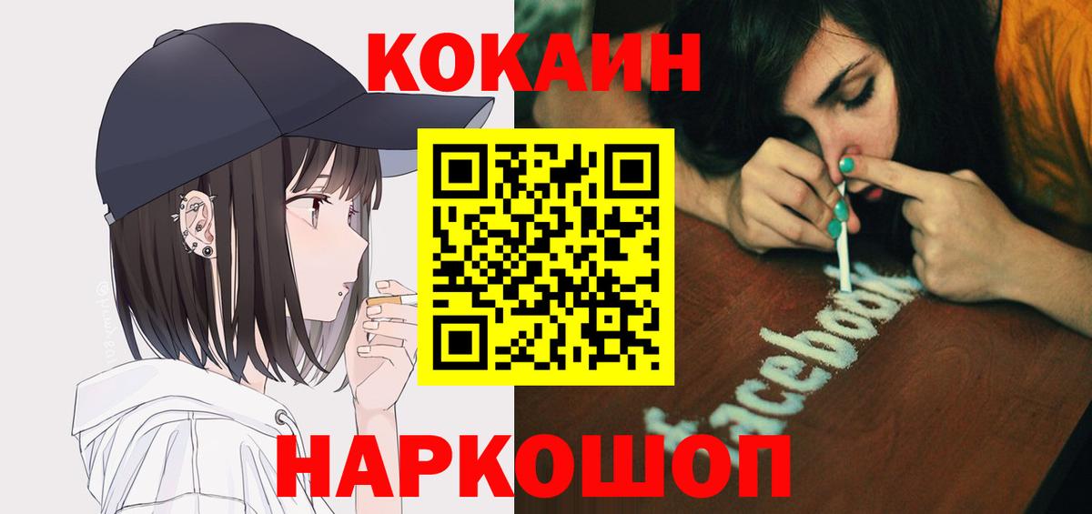 КОКАИН FishScale Жигулёвск