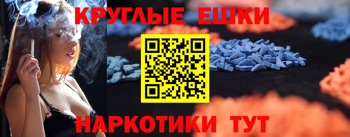 Экстази бентли  Ecstasy 280 MDMA  Жигулёвск  ЭКСТАЗИ  Вход с VPN 