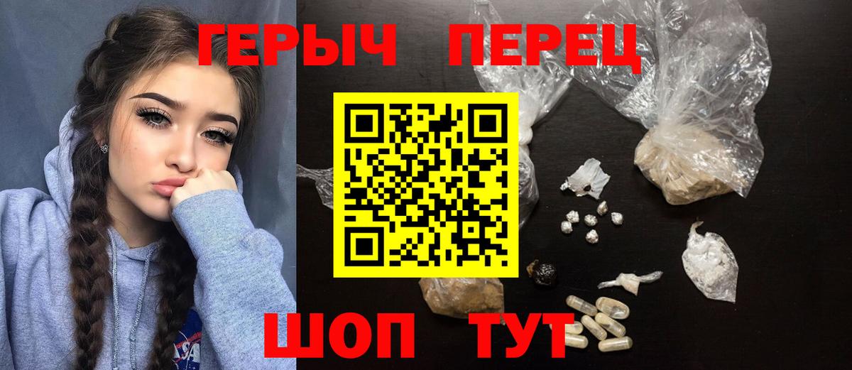 Жигулёвск  Героин  Вход с VPN  Героин афганец 