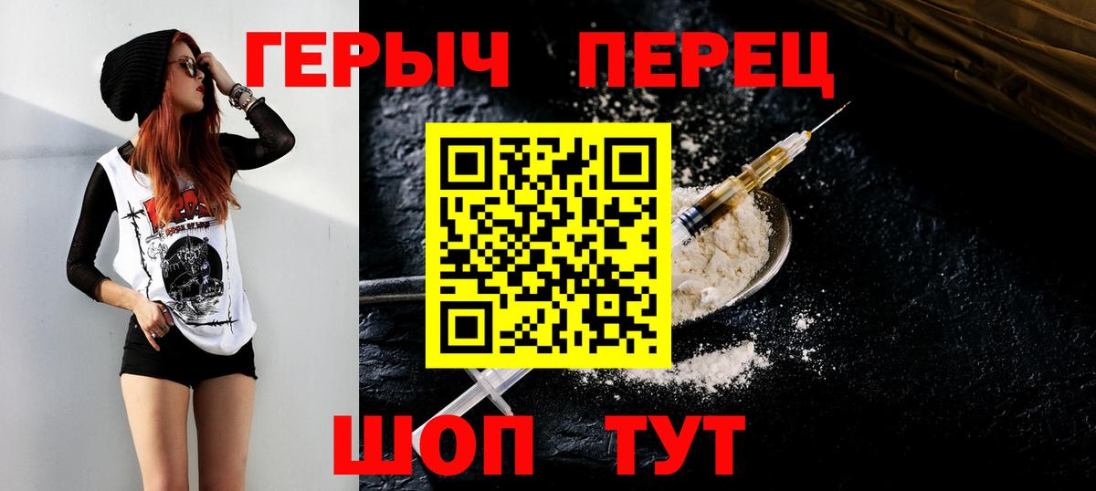 ГЕРОИН гречка Жигулёвск
