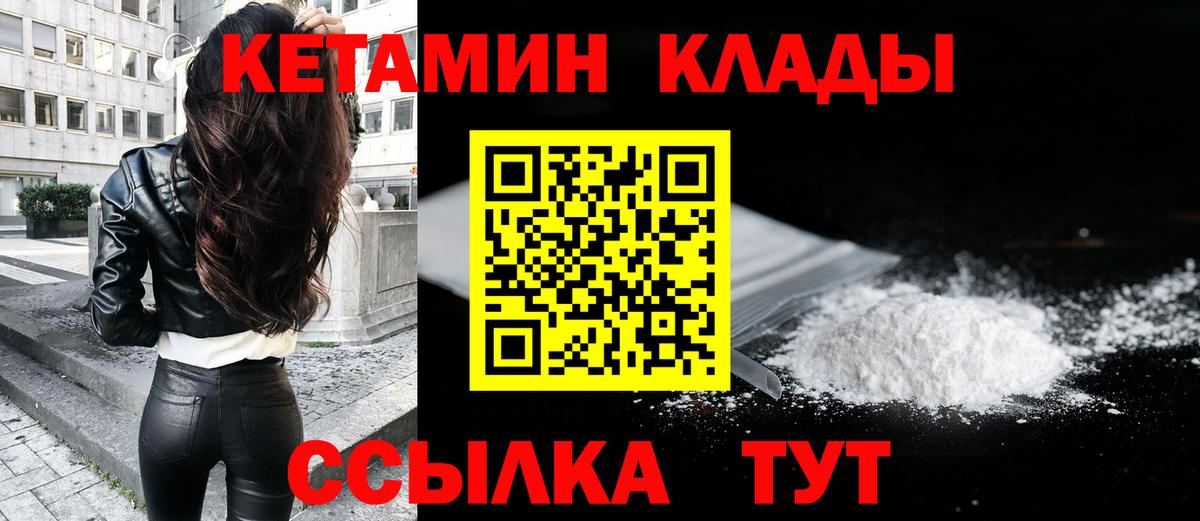 КЕТАМИН VHQ Жигулёвск