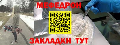 мефедрон мука Ликино-Дулёво