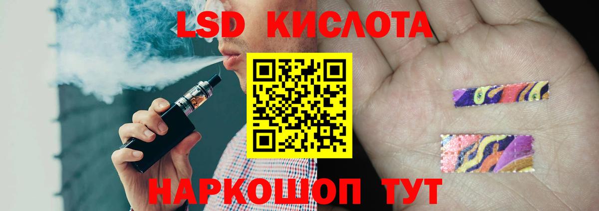 ЛСД экстази кислота Жигулёвск