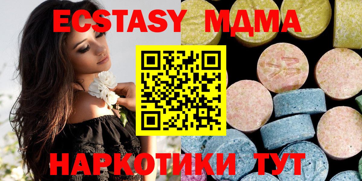 Жигулёвск  MDMA кристаллы  МДМА Molly  Вход с VPN 