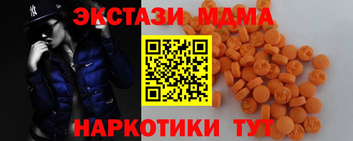 МДМА кристаллы Жигулёвск