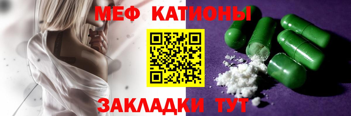 Мефедрон кристаллы Жигулёвск