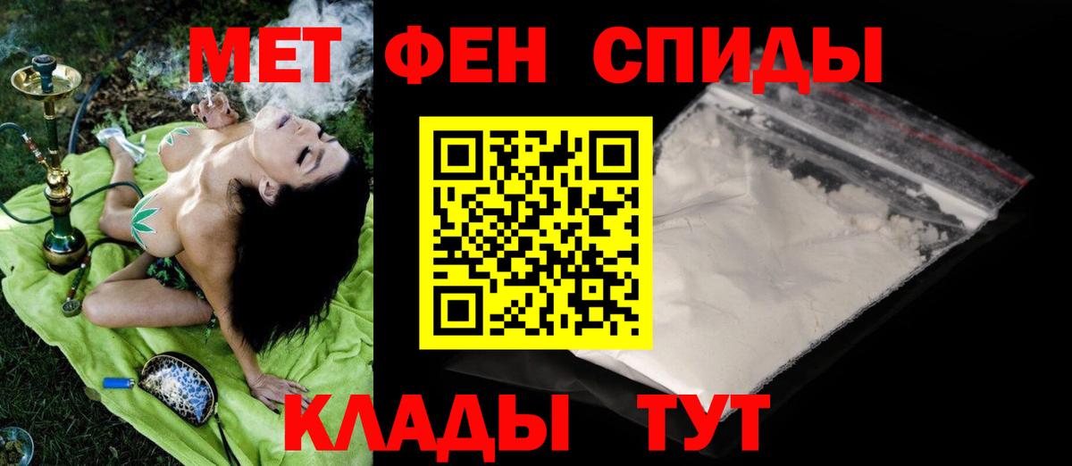 Метамфетамин мет Жигулёвск