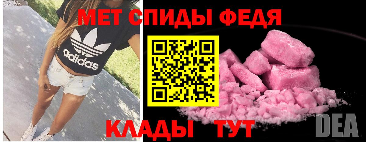 Жигулёвск  Первитин кристалл  Первитин кристалл  Вход с VPN 