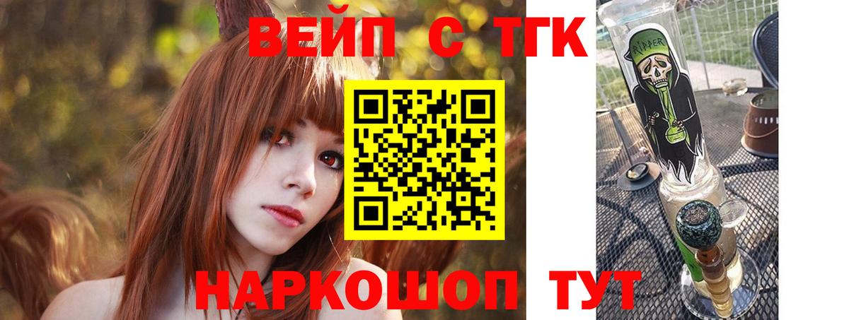 Дистиллят ТГК THC oil Жигулёвск