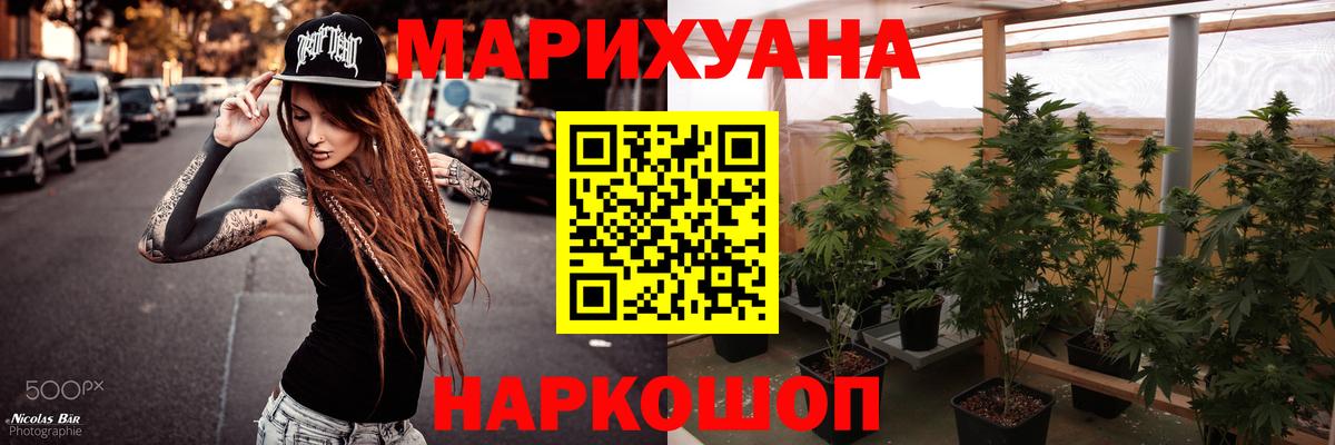 Жигулёвск  Бошки Шишки AK-47  Бошки Шишки план  Вход с VPN  Канабис AK-47 