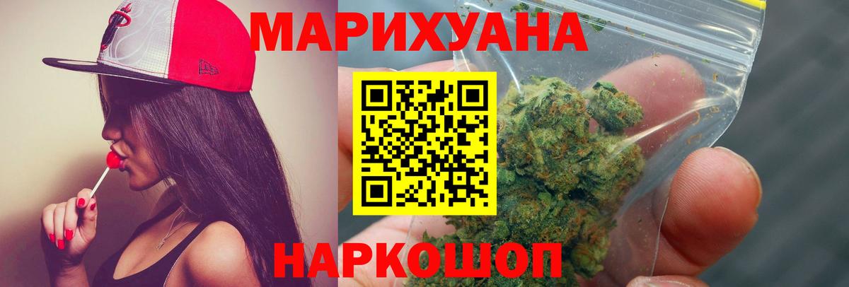 Бошки марихуана White Widow Жигулёвск